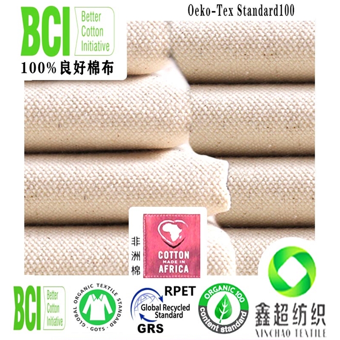 BCI认证良好棉布工厂全棉8安帆布梭织面料鞋材箱包良好棉帆布