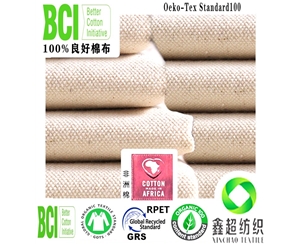 BCI认证良好棉布工厂全棉8安帆布梭织面料鞋材箱包良好棉帆布