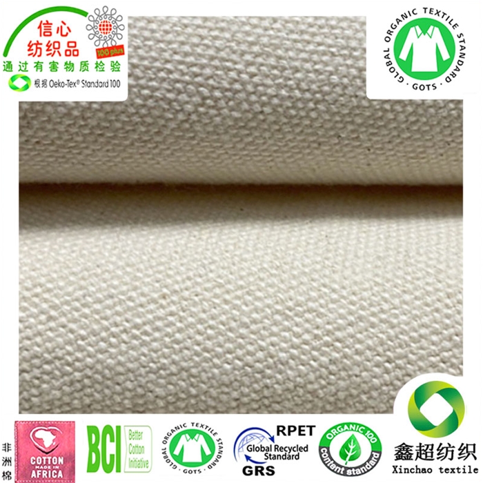 有机棉帆布坯布全棉14安帆布GOTS证书鞋材手袋服装箱包面料