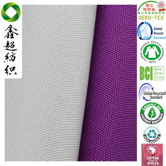 纯棉梭织帆布22安有机棉布GOTS证书服装鞋材手袋箱包面料
