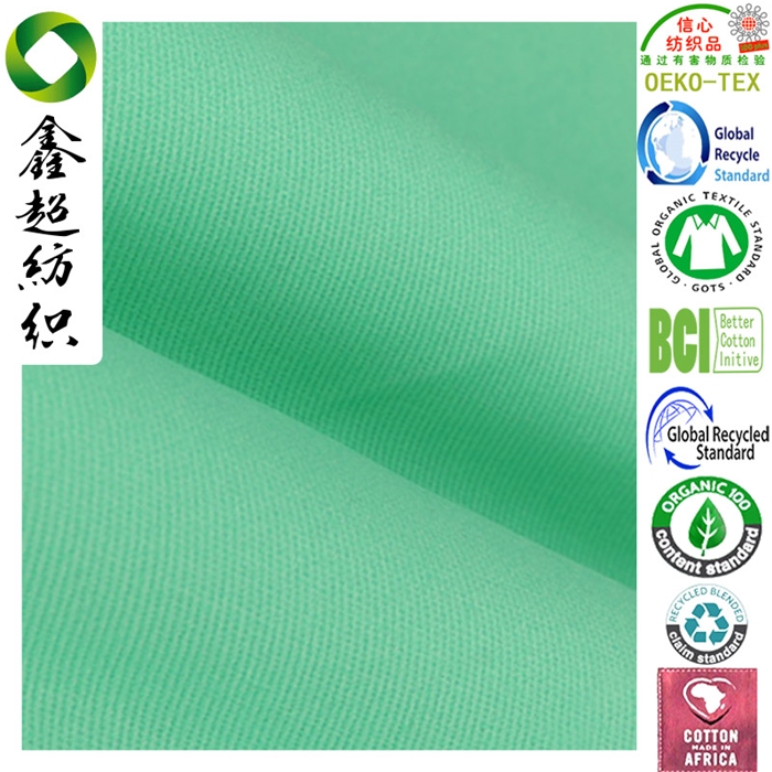 纯棉108*56纱卡有机棉布斜纹面料oeko-tex认证鞋材服装手袋面料