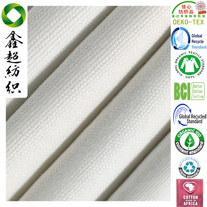 全棉平纹帆布有机棉oeko-tex认证棉布服装手提袋鞋材箱包面料