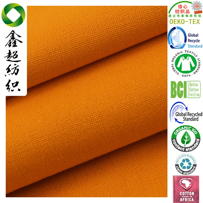 环保有机棉帆布GOTS认证书包布桌布窗帘布面料