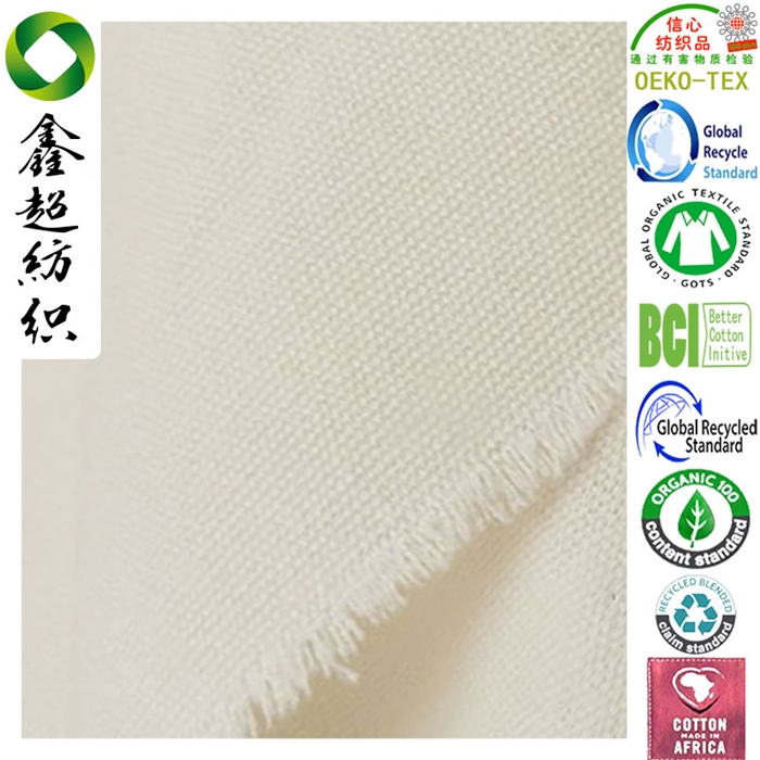 再生涤8安12安14安帆布纯涤RPET环保面料鞋材服装布GRS证书