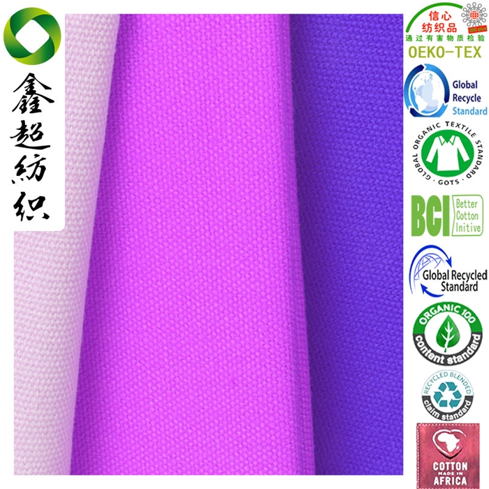 有机棉活性全工艺帆布12安平纹布GOTS证书鞋材服装手袋面料