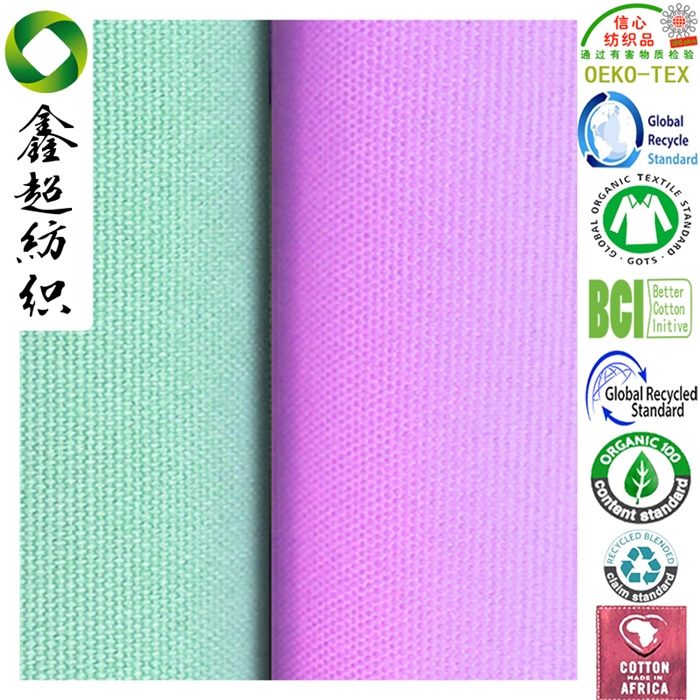 纯棉16安有机棉活性全工艺面料oeko-tex证书有机棉布装布手袋面料
