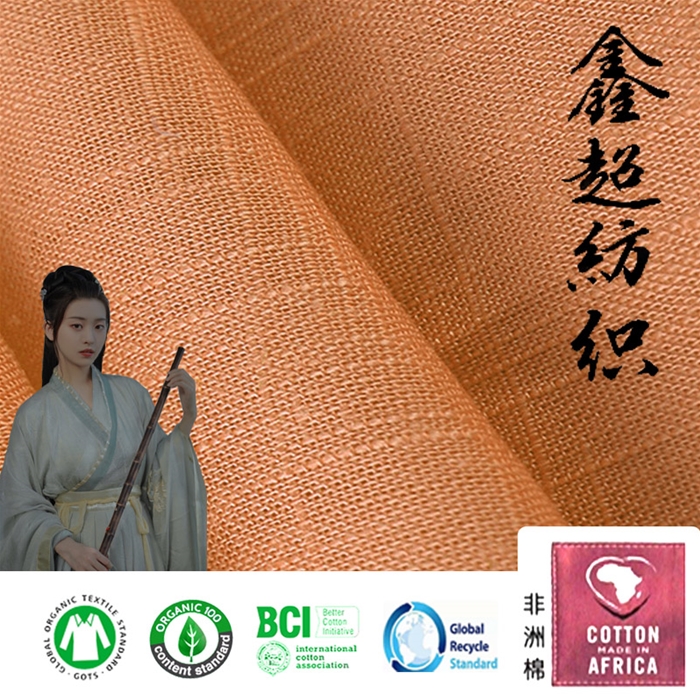 天然混纺有机麻服装工装国风汉服面料