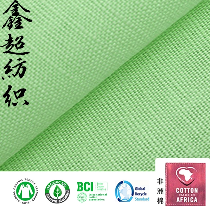 生态环保有机棉麻GOTS认证服装工装国风汉服面料