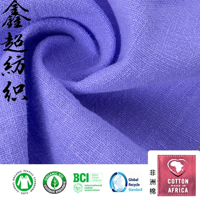 生态环保有机棉麻衬衫家私汉服连衣裙面料OCS混纺面料