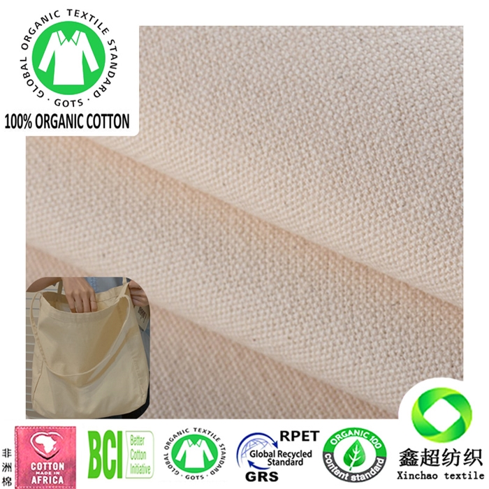 12安全棉有机棉帆布GOTS认证有机棉帆布服装布工装布桌布面料