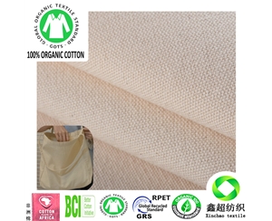 12安全棉有机棉帆布GOTS认证有机棉帆布服装布工装布桌布面料