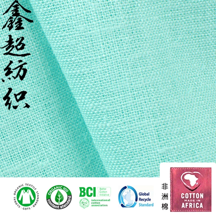 OCS混纺有机棉麻衬衫连衣裙桌布面料