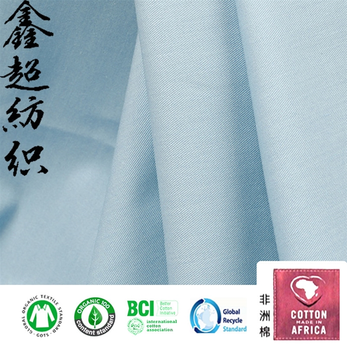 CVC细斜纹梭织涤棉混纺面料职业装工装时装风衣外套衬衫医护面料