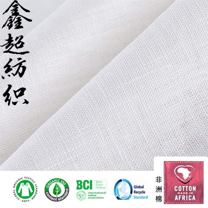 OCS混纺棉麻GOTS认证有机棉麻衬衫服装连衣裙布料