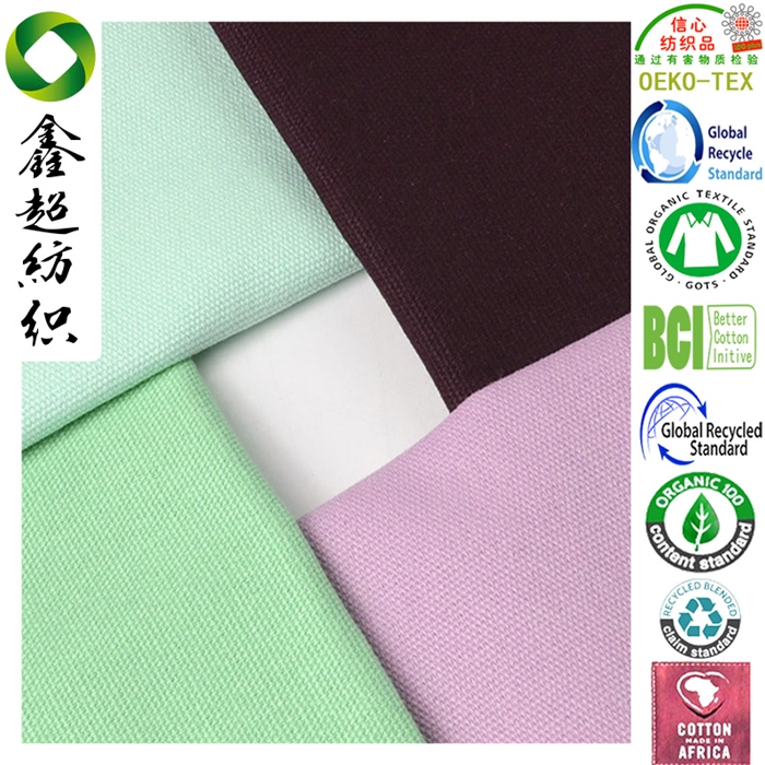 全棉有机棉GOTS认证有机棉帆布手提袋手袋包装用布面料