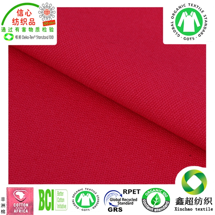 12安全棉有机棉帆布服装工装家私面料GOTS认证有机棉布