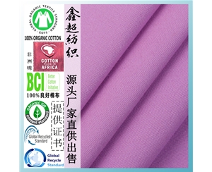 国际GOTS认证全棉帆布棉12安有机棉平纹梭织布可提供证书