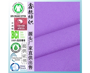 bci认证全棉面料8安平纹帆布可染色布料提供bci良好棉证书面料
