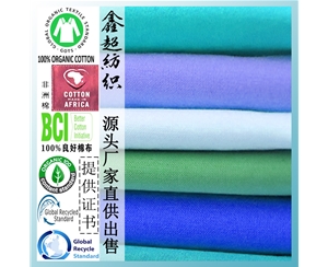 FSC天丝平纹布面料30S梭织布可订织订染面料提供FSC证书