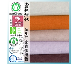 GOTS有机棉TC交易追溯证书面料多色源头织布厂现货出售