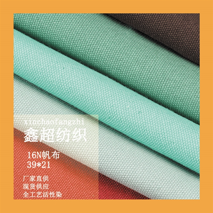 绿色环保有机16安39*24全棉梭织布服装家私窗帘鞋材箱包面料可提供GOTS有机棉证书