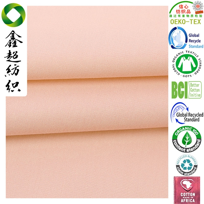 绿色环保有机棉133*72全棉梭织服装汉服衣裙衬衫面料可提供GOTS有机棉证书