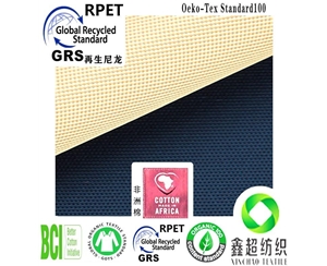 GRS认证230D再生尼龙布料环保再生尼龙斜纹布RPET证书