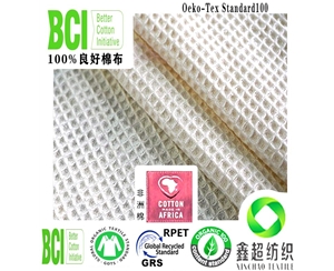 良好棉纱线10S/2网袋布BCI认证良好棉网眼布手袋布BCI证书