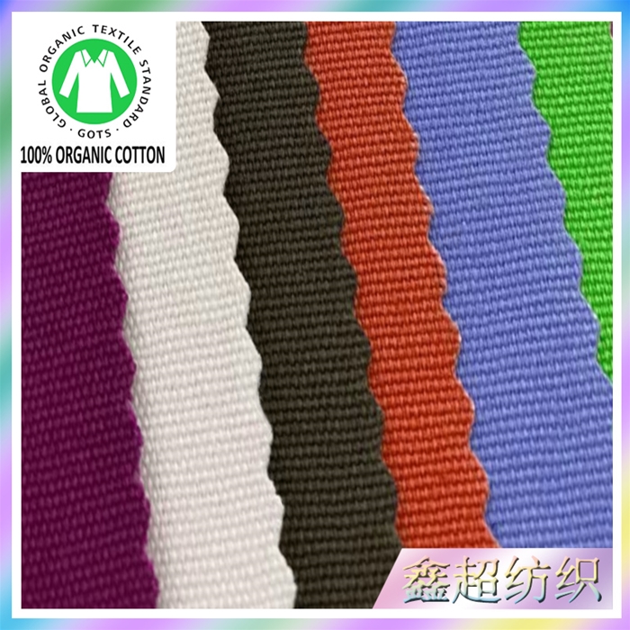 可循环12A再生棉帆布可回收利用再生棉面料多色可提供GRS证书