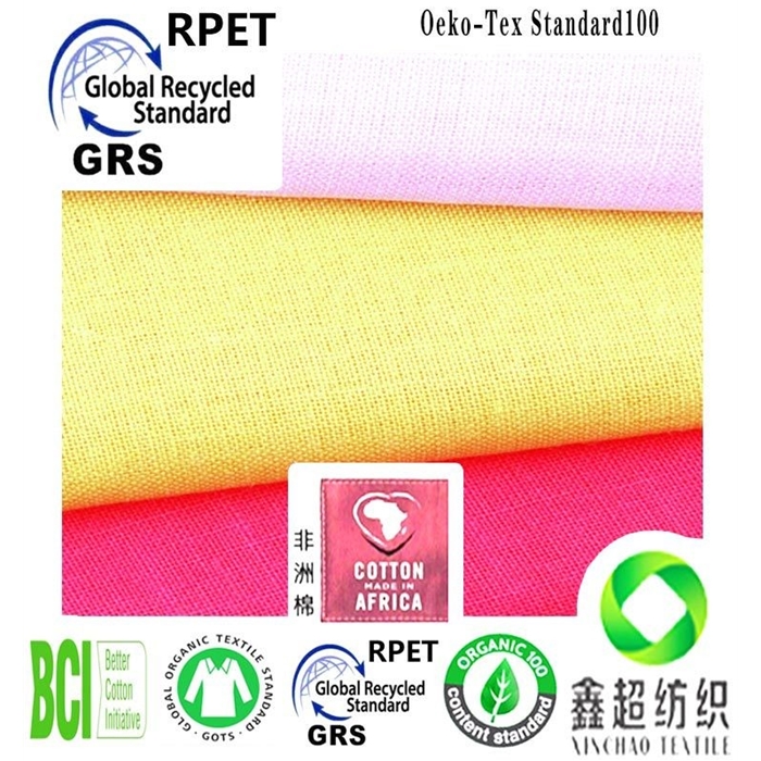 20*60平纹布再生棉布回收棉布服装手袋布GRS认证再生棉布