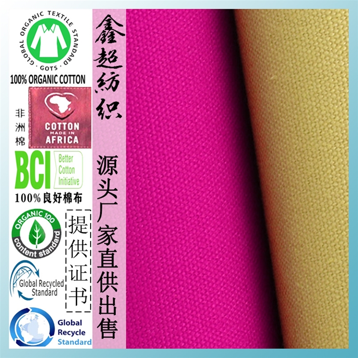 良好棉厂织认证BCI棉布面料全工艺环保染色布可开TC交易证书
