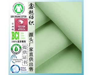 GRS再生环保棉布10856全棉面料多色可订织订染面料提供证书