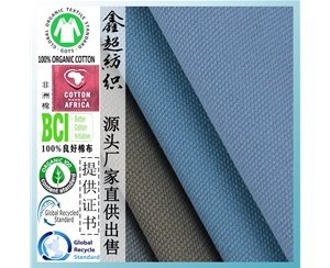 全棉平纹帆布14安有机棉环保染色可订织染面料提供GOTS国际证书