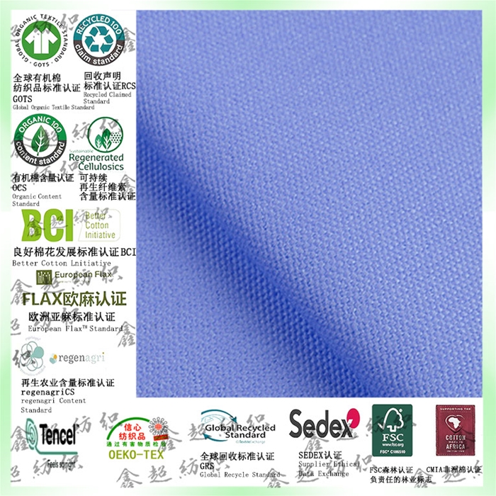 OEKO-TEX100%2*2梭织帆布大量现在出售可过测试染色可提供证书面料