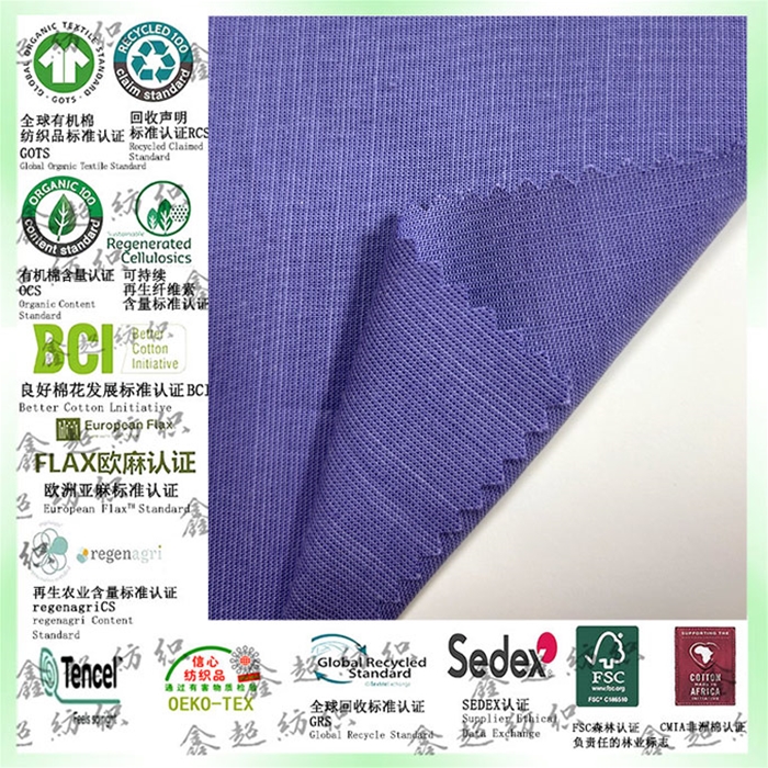 GRS再生轻奢仿麻全棉面料多色现货梭织高品质面料可零售批发